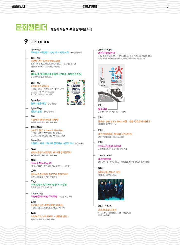 춘천문화놀이매거진 POT 7호 4페이지