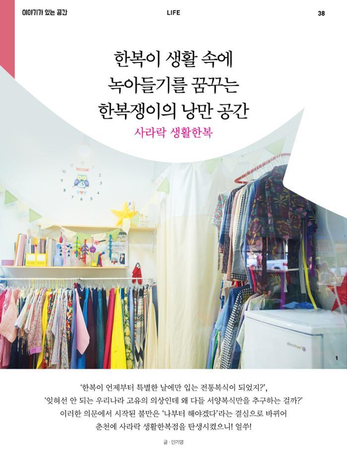 춘천문화놀이매거진 POT 7호 40페이지