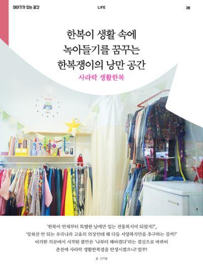 춘천문화놀이매거진 POT 7호 40페이지