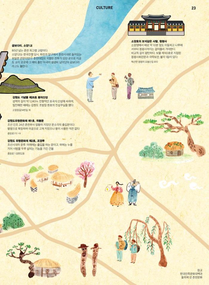춘천문화놀이매거진 POT 7호 25페이지