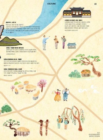 춘천문화놀이매거진 POT 7호 25페이지