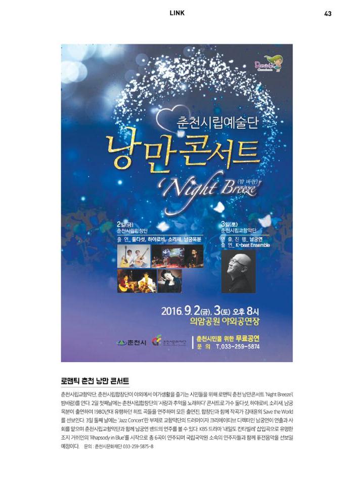 춘천문화놀이매거진 POT 7호 45페이지