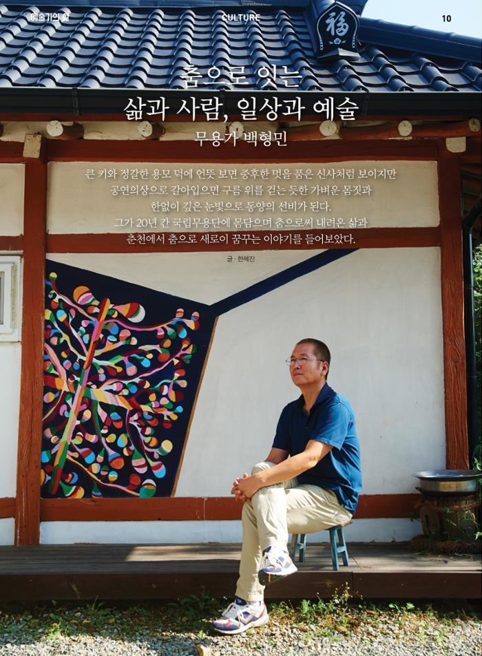 춘천문화놀이매거진 POT 7호 12페이지