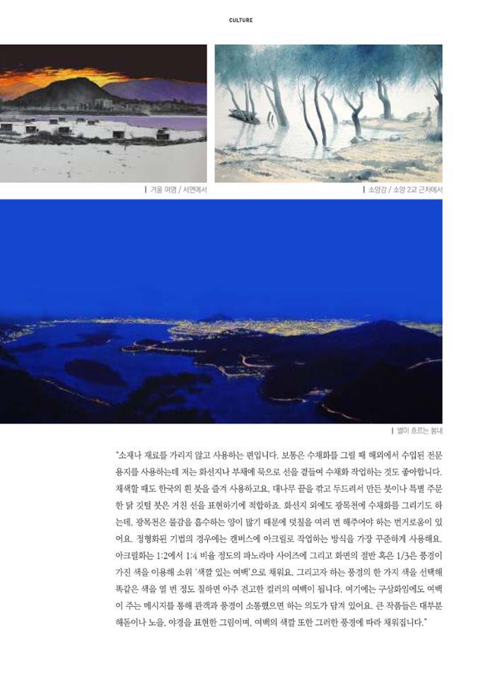 춘천문화놀이매거진 POT 14호 18페이지
