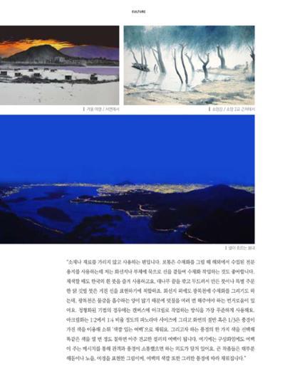 춘천문화놀이매거진 POT 14호 18페이지