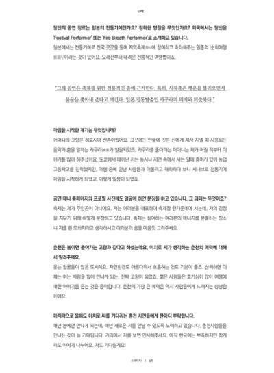 춘천문화놀이매거진 POT 14호 43페이지
