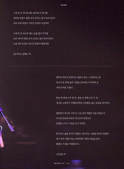 춘천문화놀이매거진 POT 14호 23페이지