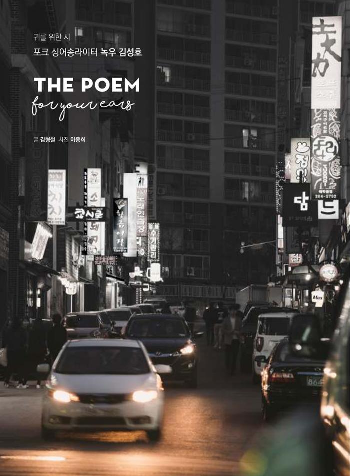 춘천문화놀이매거진 POT 14호 20페이지