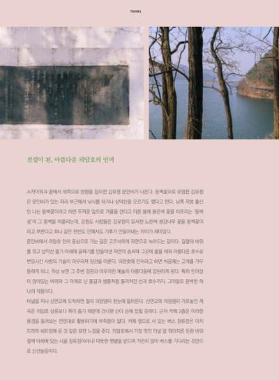 춘천문화놀이매거진 POT 14호 28페이지