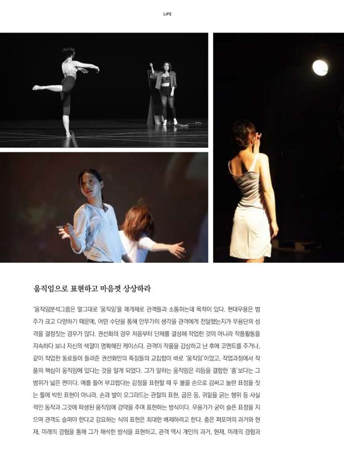 춘천문화놀이매거진 POT 14호 38페이지