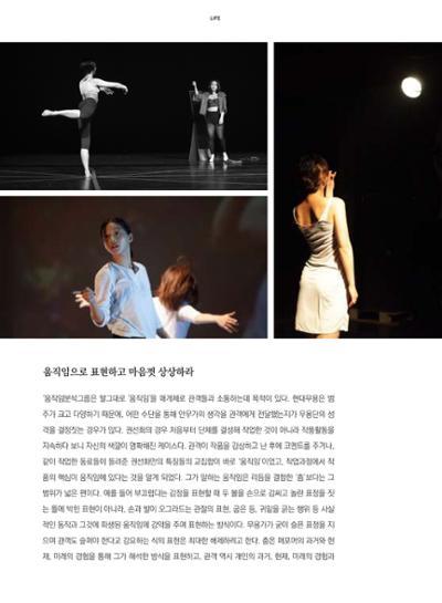 춘천문화놀이매거진 POT 14호 38페이지