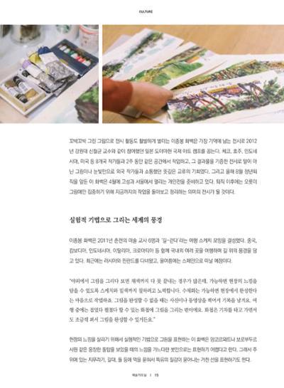 춘천문화놀이매거진 POT 14호 17페이지