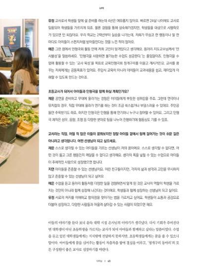 춘천문화놀이매거진 POT 14호 47페이지