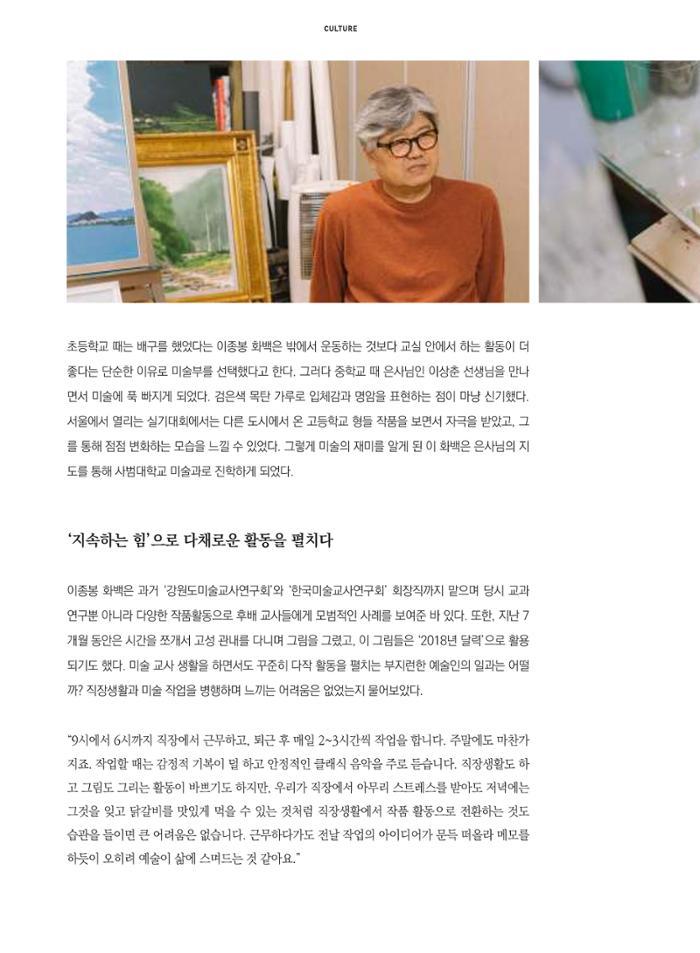 춘천문화놀이매거진 POT 14호 16페이지