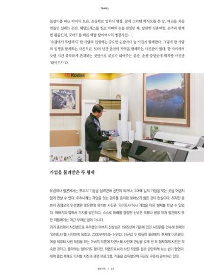 춘천문화놀이매거진 POT 14호 33페이지