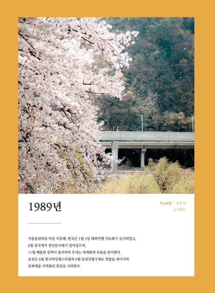 춘천문화놀이매거진 POT 14호 2페이지