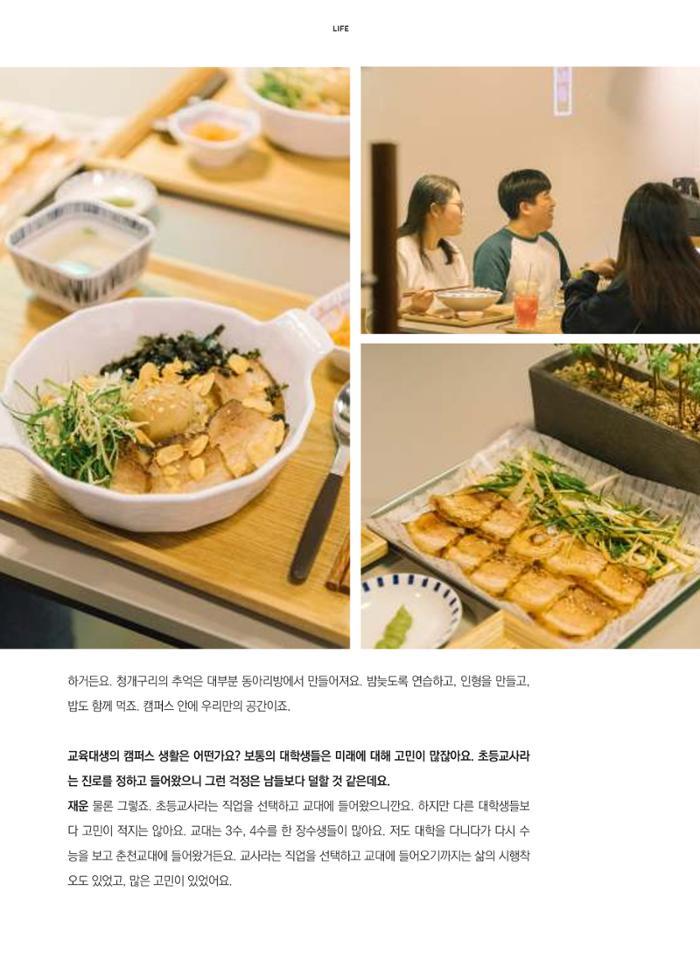 춘천문화놀이매거진 POT 14호 46페이지