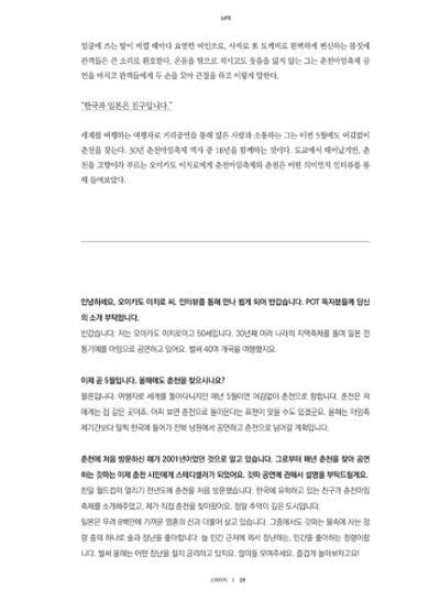 춘천문화놀이매거진 POT 14호 41페이지