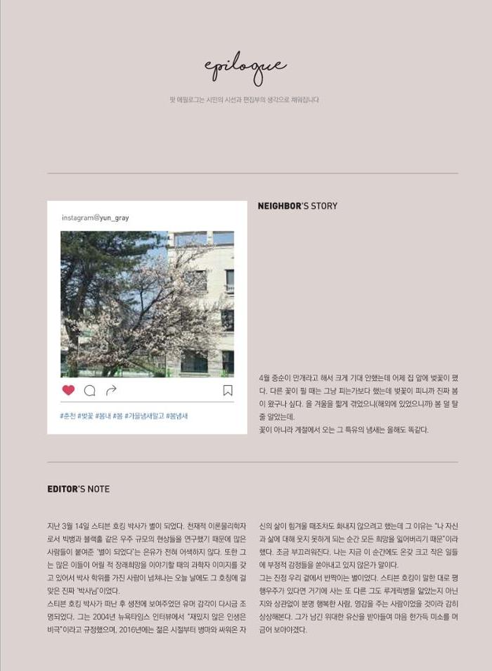 춘천문화놀이매거진 POT 14호 59페이지