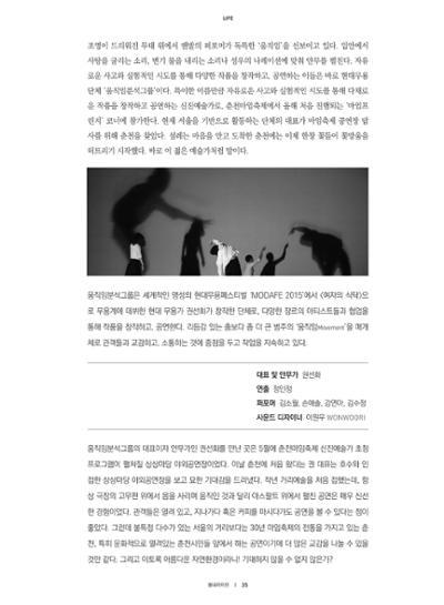춘천문화놀이매거진 POT 14호 37페이지