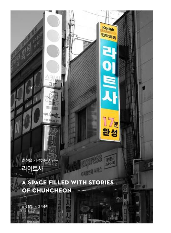 춘천문화놀이매거진 POT 14호 32페이지