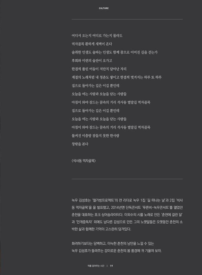춘천문화놀이매거진 POT 14호 21페이지