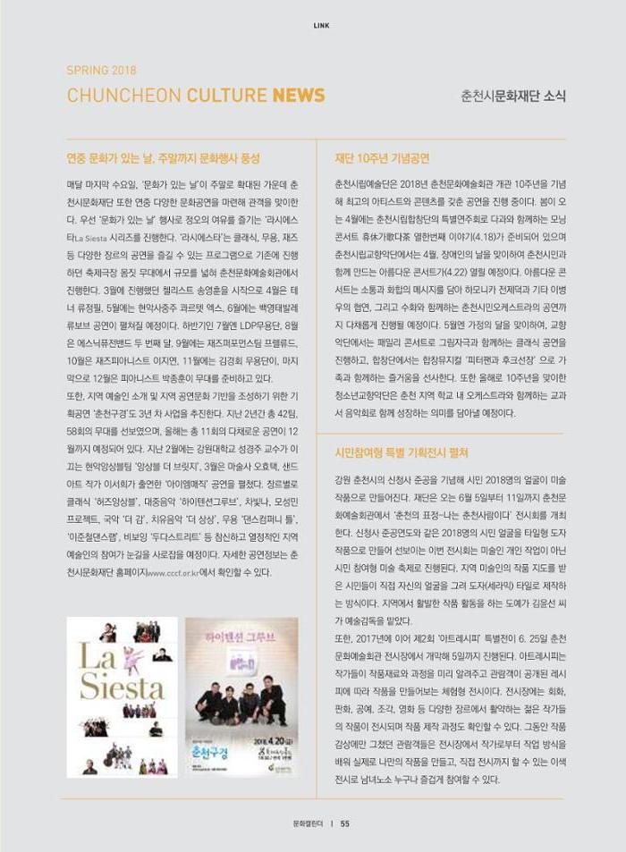 춘천문화놀이매거진 POT 14호 57페이지