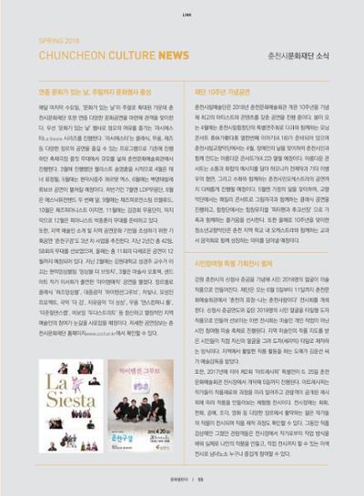 춘천문화놀이매거진 POT 14호 57페이지