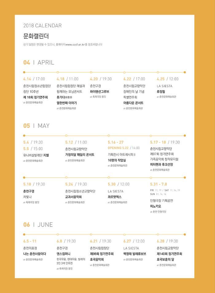 춘천문화놀이매거진 POT 14호 56페이지