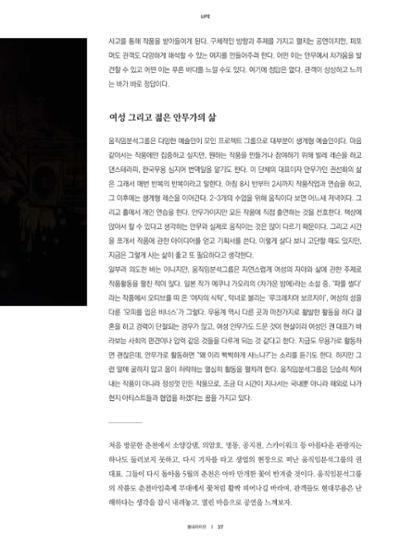 춘천문화놀이매거진 POT 14호 39페이지