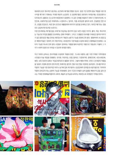 춘천문화놀이매거진 POT 13호 18페이지