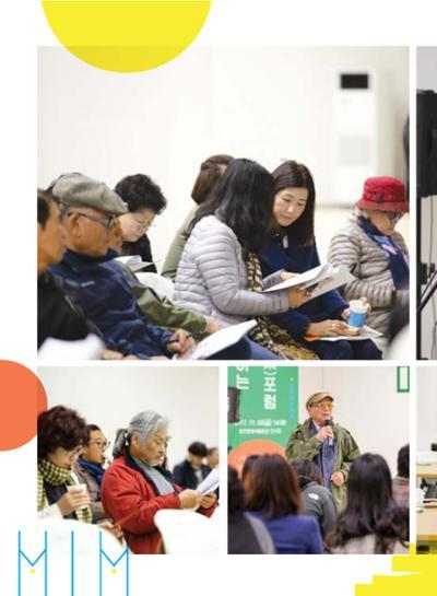 춘천문화놀이매거진 POT 13호 50페이지