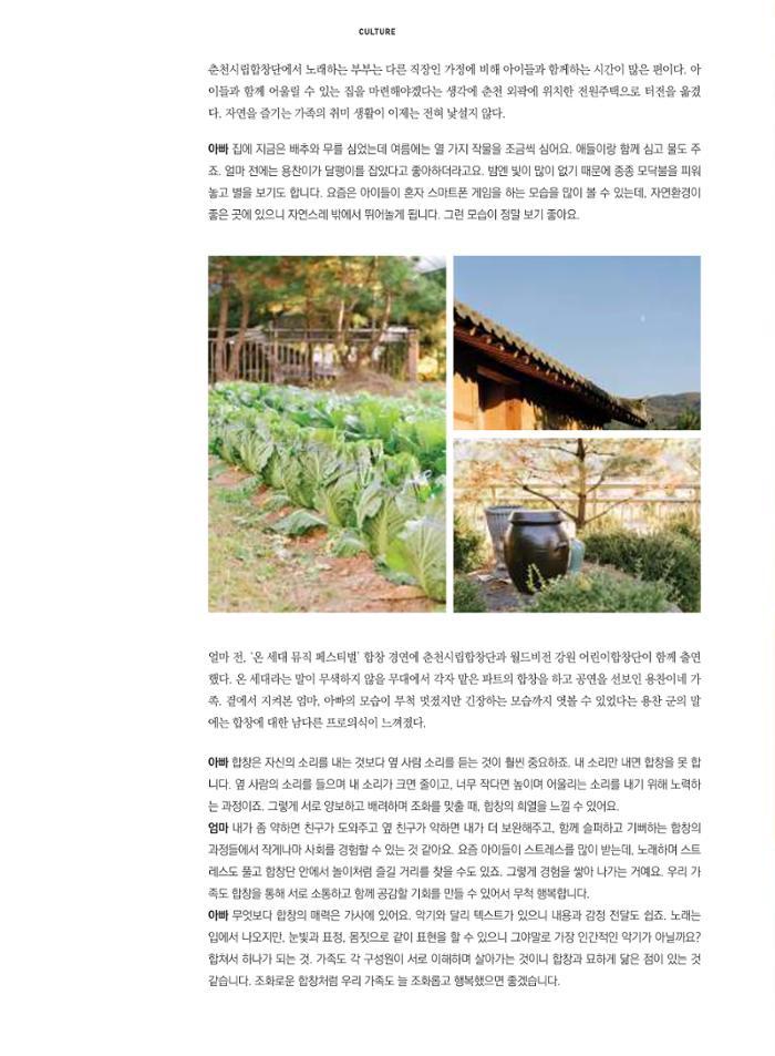 춘천문화놀이매거진 POT 13호 8페이지