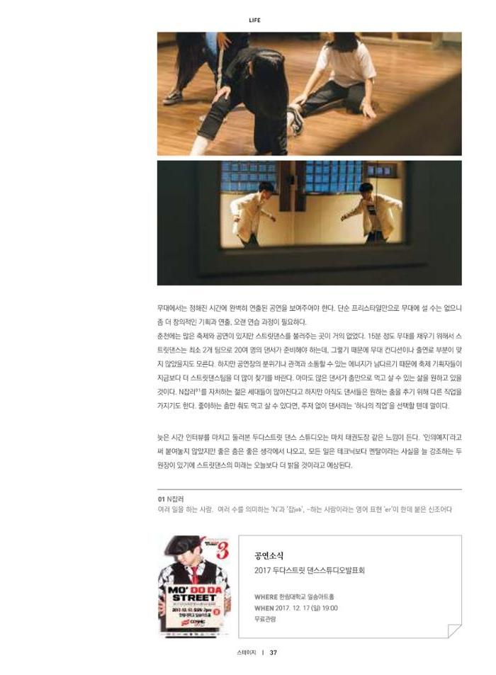 춘천문화놀이매거진 POT 13호 39페이지