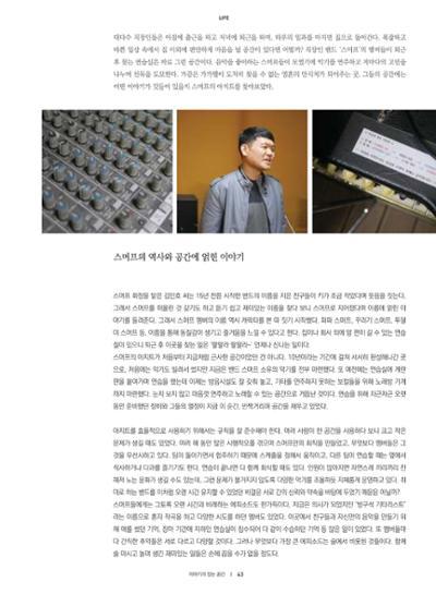 춘천문화놀이매거진 POT 13호 45페이지