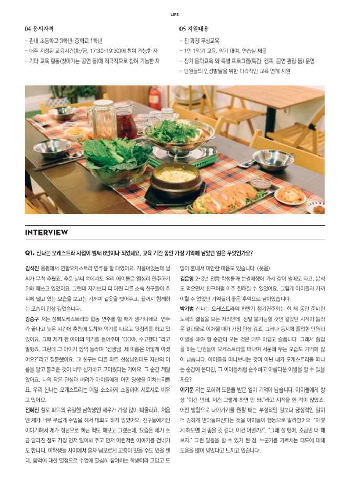 춘천문화놀이매거진 POT 13호 42페이지