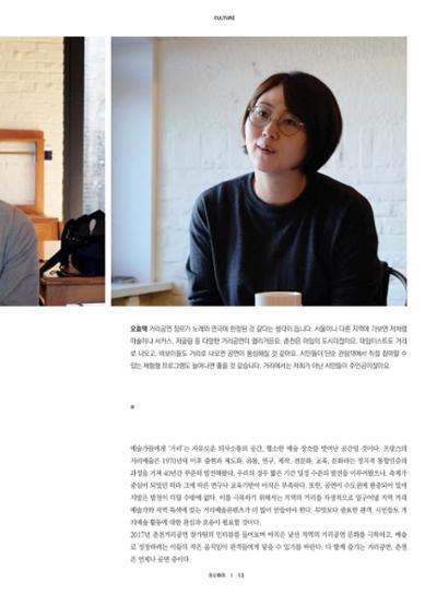 춘천문화놀이매거진 POT 13호 15페이지