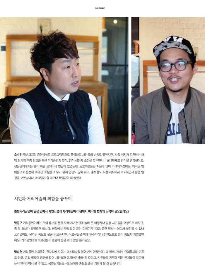 춘천문화놀이매거진 POT 13호 14페이지