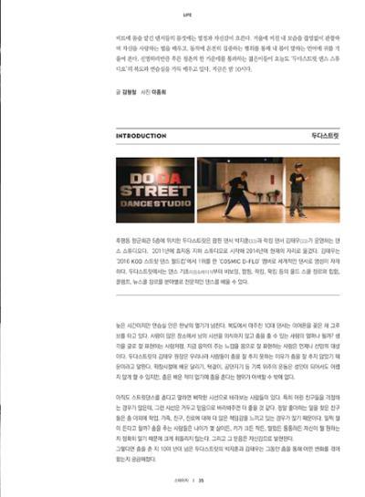 춘천문화놀이매거진 POT 13호 37페이지