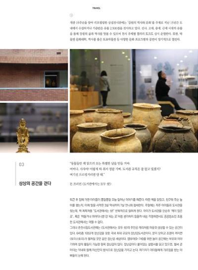 춘천문화놀이매거진 POT 13호 22페이지