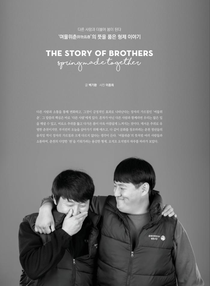 춘천문화놀이매거진 POT 13호 32페이지