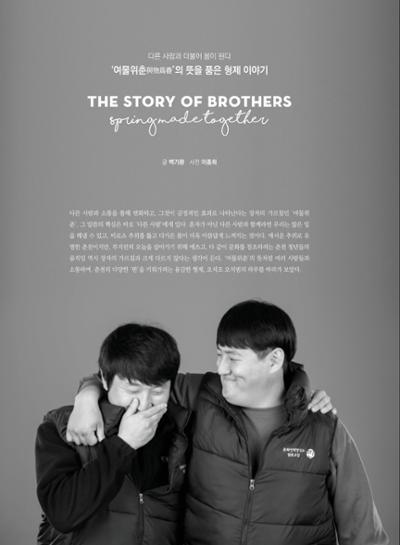 춘천문화놀이매거진 POT 13호 32페이지