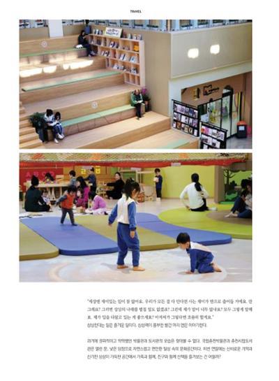 춘천문화놀이매거진 POT 13호 24페이지