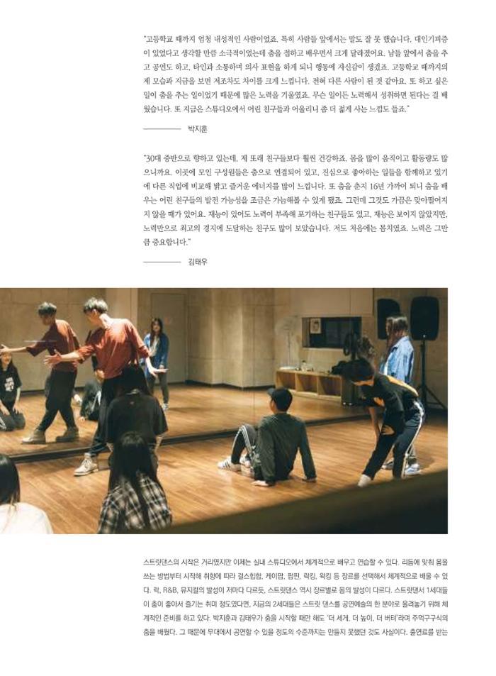 춘천문화놀이매거진 POT 13호 38페이지