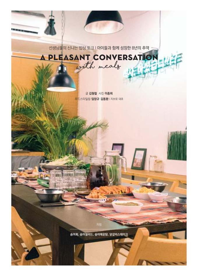 춘천문화놀이매거진 POT 13호 40페이지