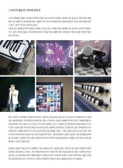 춘천문화놀이매거진 POT 13호 46페이지