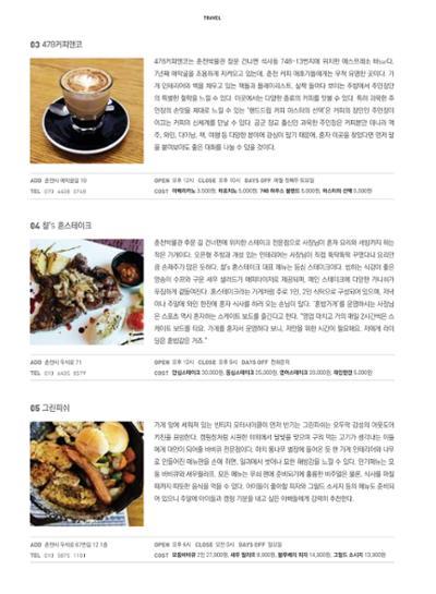 춘천문화놀이매거진 POT 13호 30페이지
