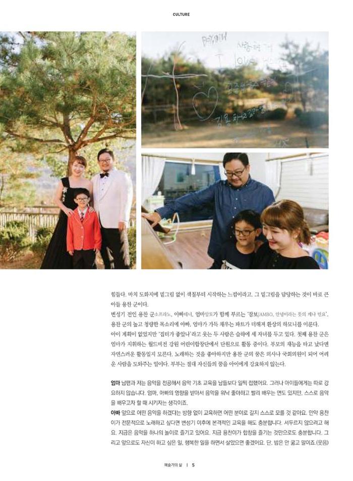 춘천문화놀이매거진 POT 13호 7페이지