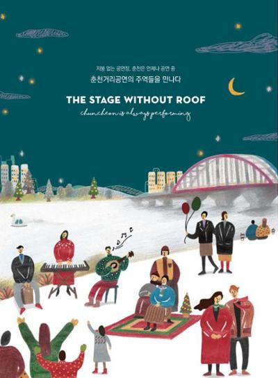 춘천문화놀이매거진 POT 13호 10페이지