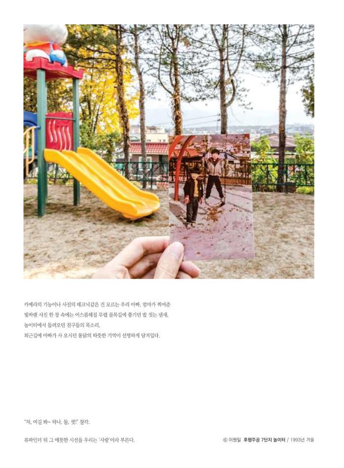 춘천문화놀이매거진 POT 13호 2페이지